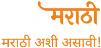 Real Marathi Logo