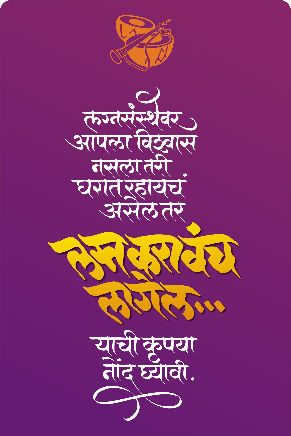 लग्न संस्था