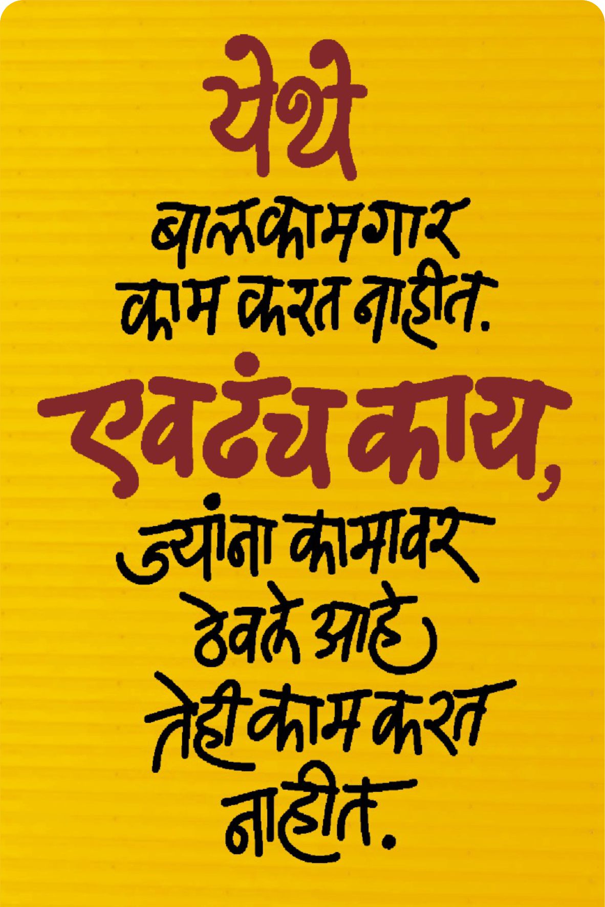 एवढंच काय