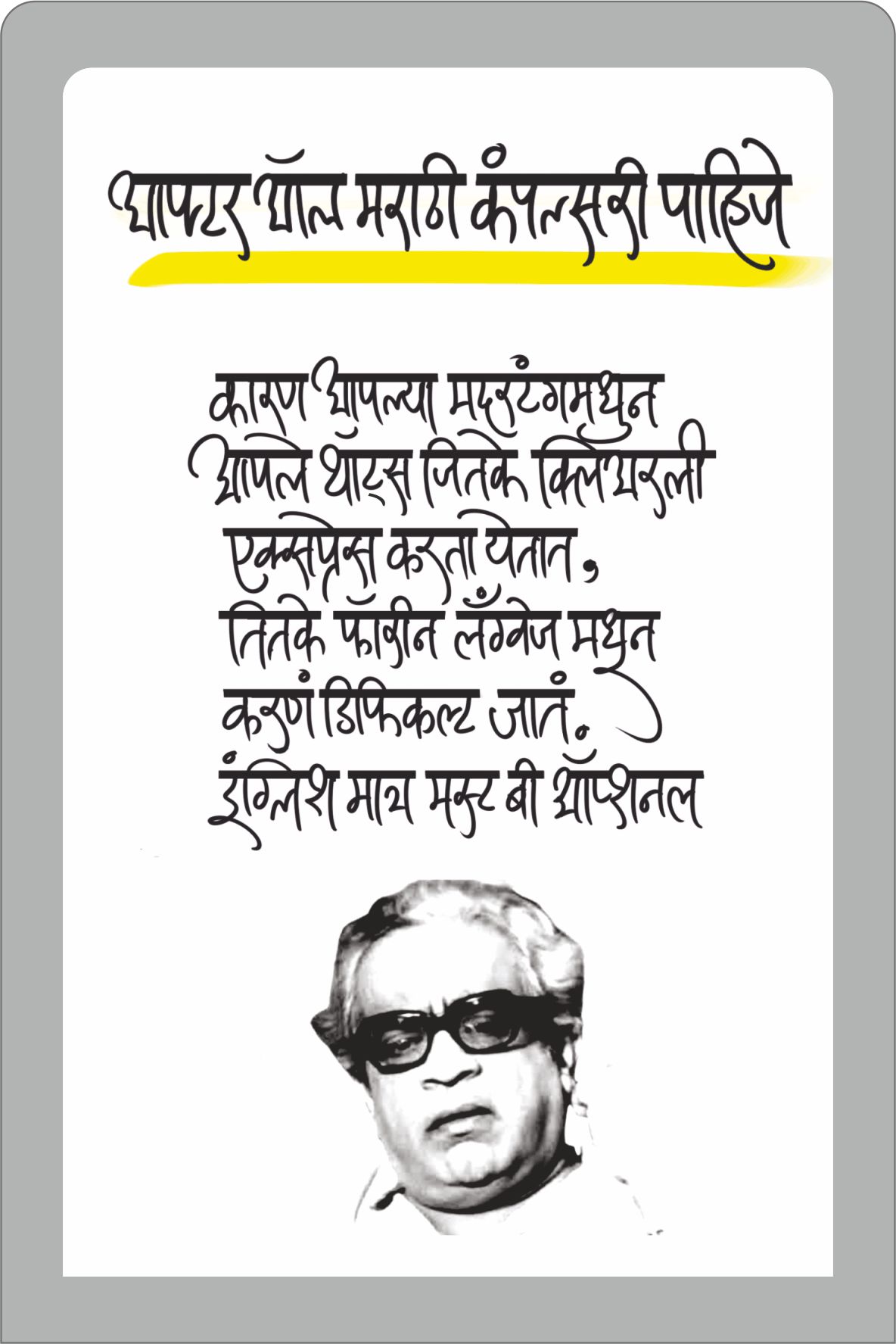 मदरटंग