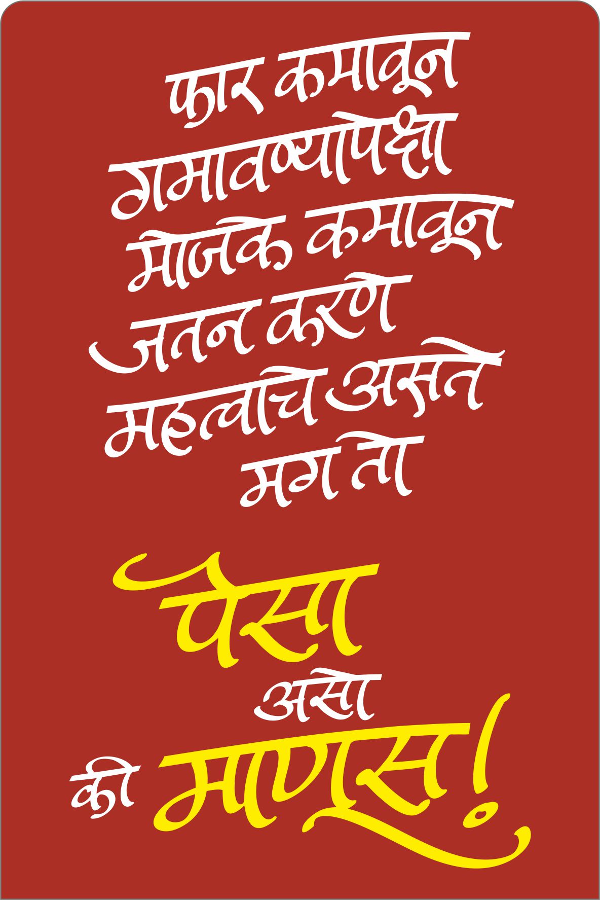 माणूस